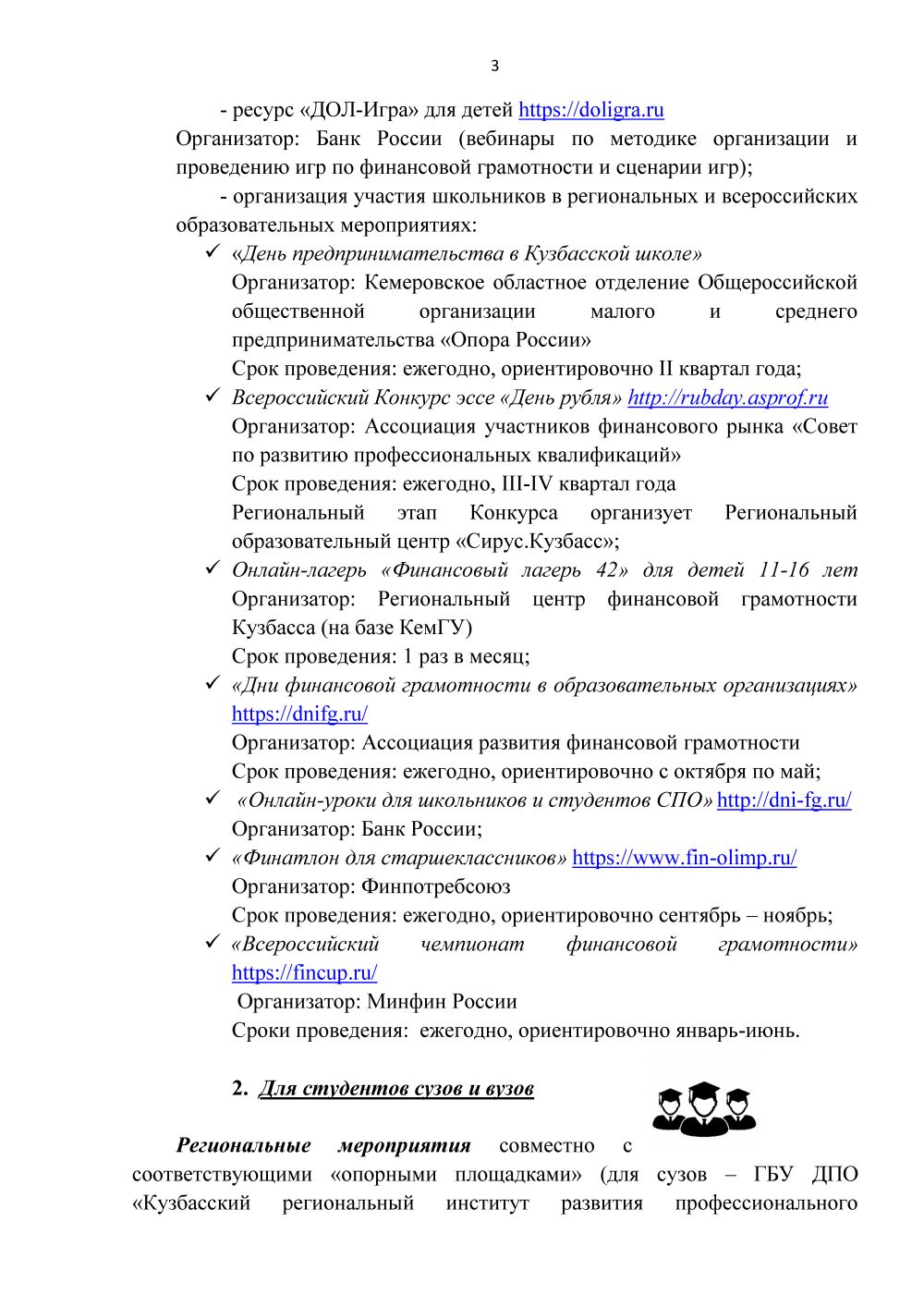Мой День Грамотности Эссе Мой День Грамотности Эссе