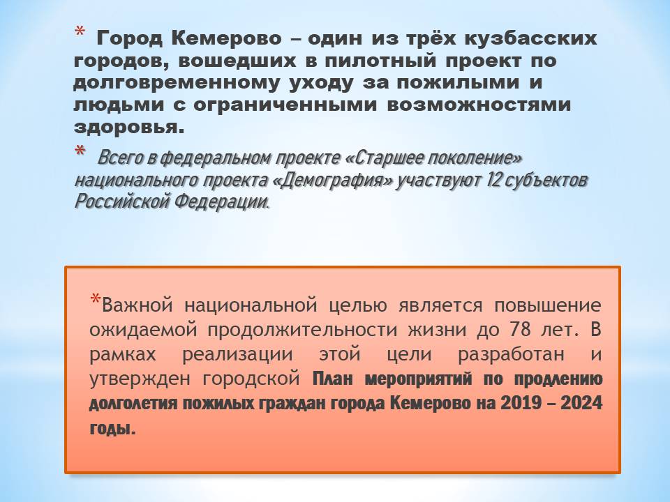 Паспорт национального проекта продолжительная и активная жизнь Инновационная деятельность Филиал Нахимовского военно-морского ордена Почета у